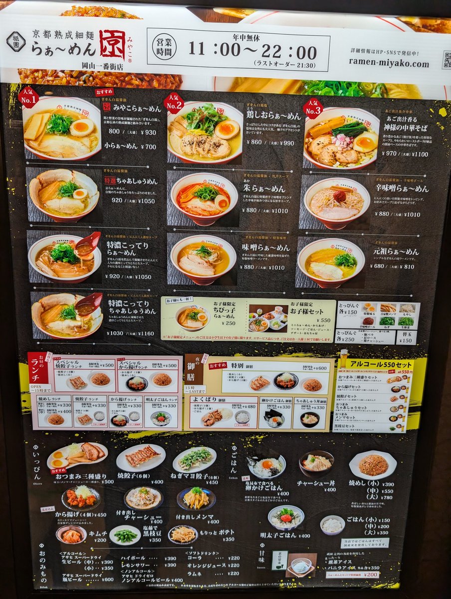 okayama_86's tweet photo. ら〜めん京
特選ちゃあしゅうめん(並)＋焼きめし(小) https://t.co/zBQcWeJnbz