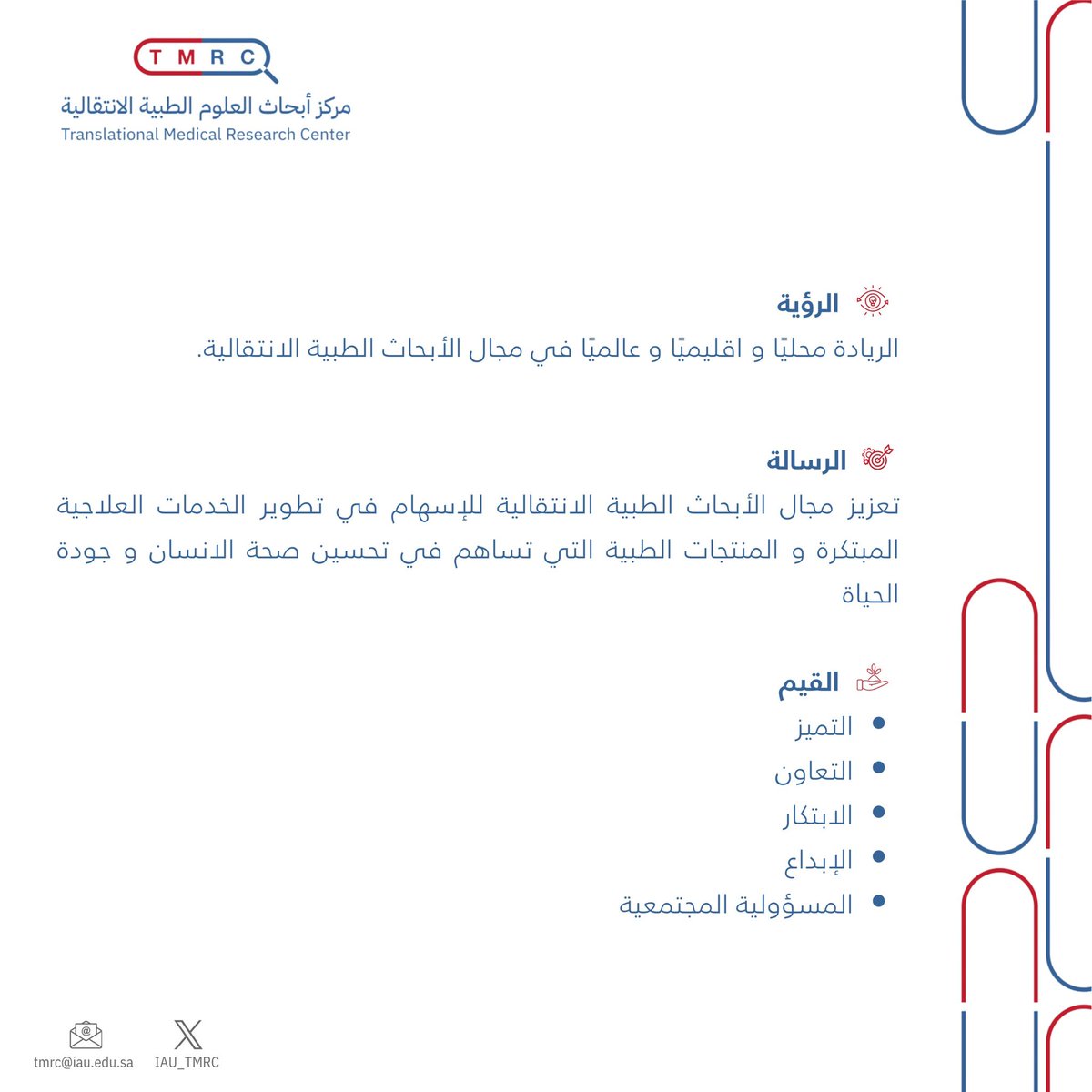 Translational Medical Research Center(TMRC) tweet media