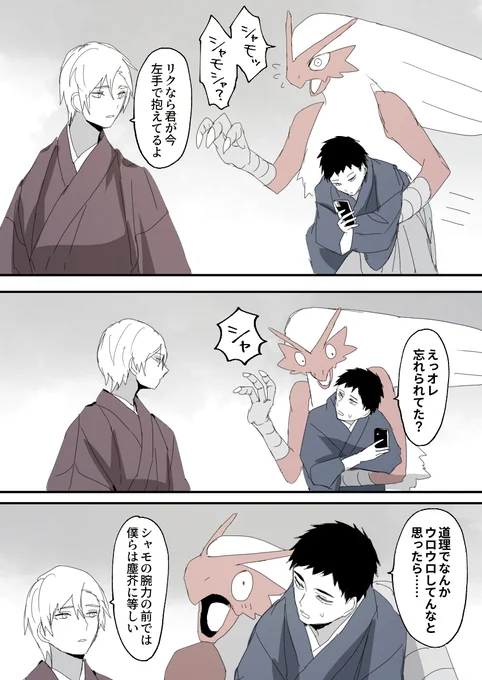 見失ったよ 