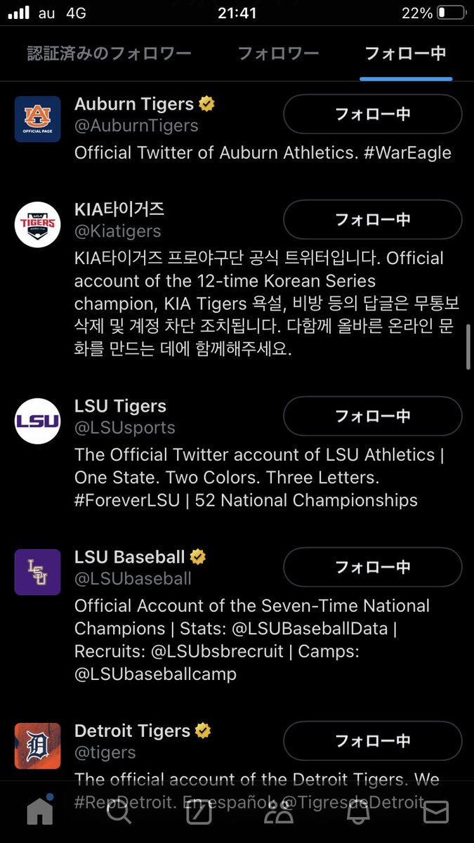 kt25_ym's tweet photo. あらゆる「タイガース」をひたすらフォローしまくってる男曰く https://t.co/hsjmAVTyjs