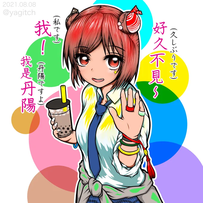#クリスマスに全く関係ない画像載せてTLを荒らす 