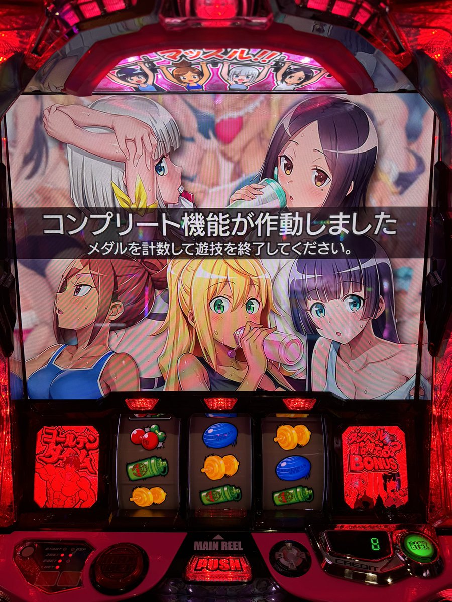 Bo__nJ's tweet photo. コンプリート https://t.co/FmiyoViAIw