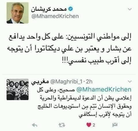 تونسي و معتز tweet media