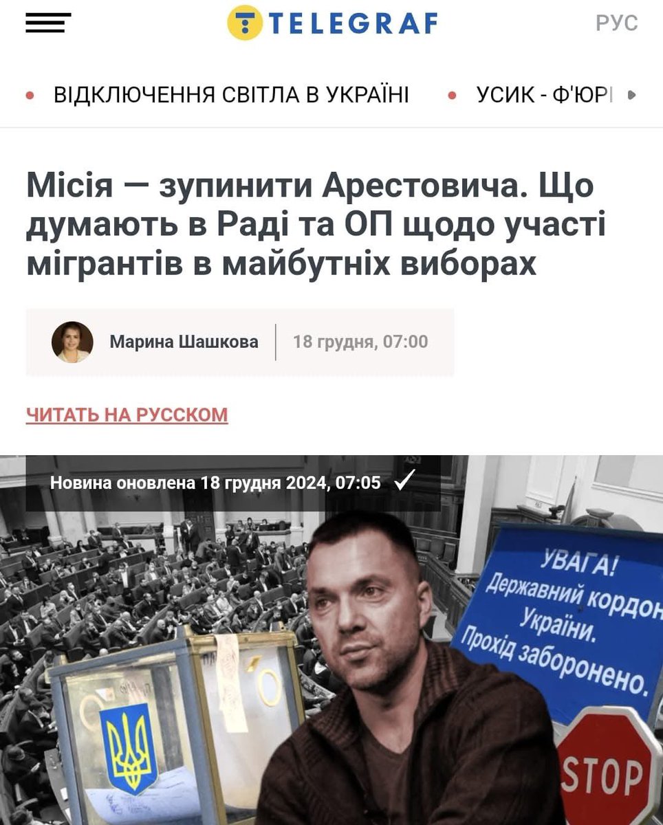 Arestovych tweet media