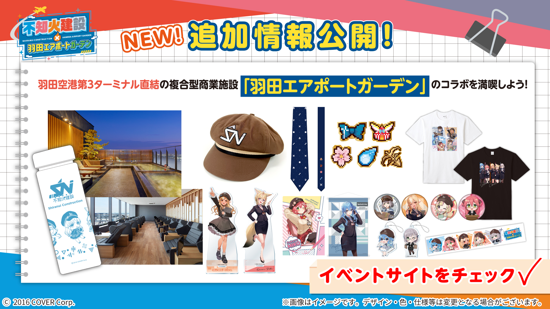 しらけん/不知火建設帽子 不知火建設×羽田エアポートガーデン 不知火建設×羽田エアポートガーデン【公式】 on X: 