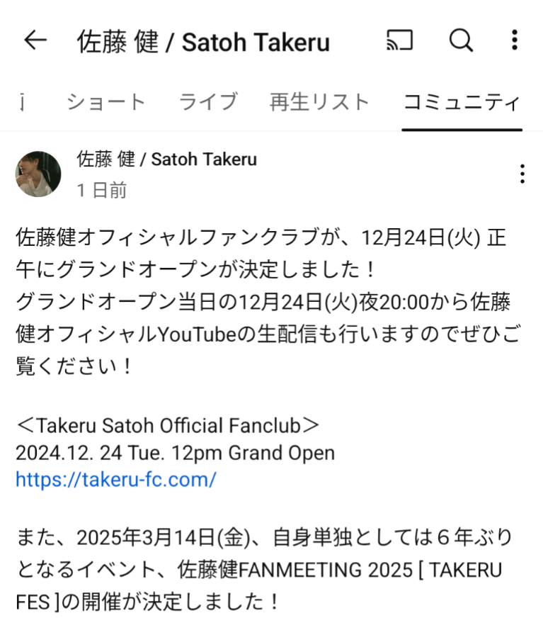 _matchamilk_'s tweet image. YouTubeのコミュニティいま見た♪
#佐藤健YouTube 
#佐藤健公式ファンクラブ