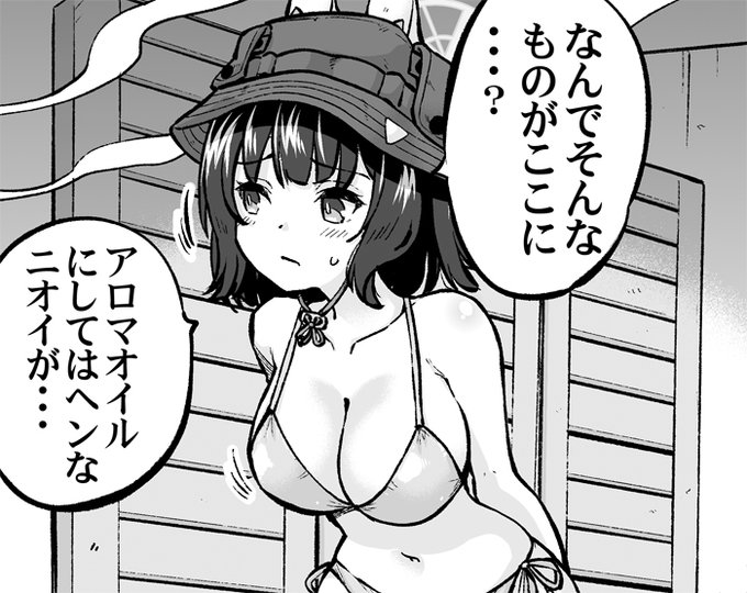 冬コミ新刊、お気に入りシーン① 