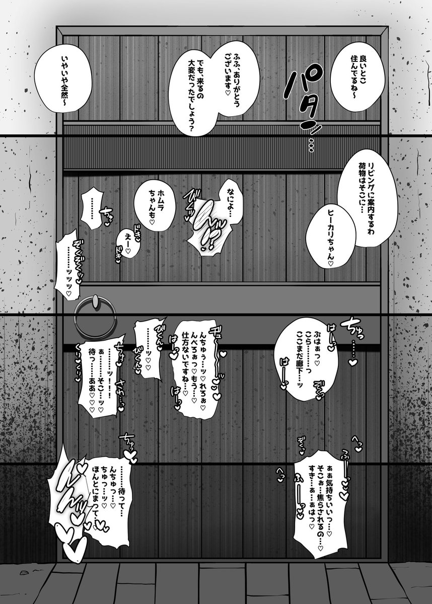 【C105】ホムヒカNTR本完成!!【R18】
前作の続きです、2人が自宅でセフレと浮気えっちしまくります!
※NTR描写があるので注意。

2日目ラ18bでお待ちしてます!

今回もメロブさんに委託してます、予約はこちらから↓
https://t.co/1hYtNAmsLp

ちょっと多めのサンプル↓
https://t.co/Nx4EUgSHdE 