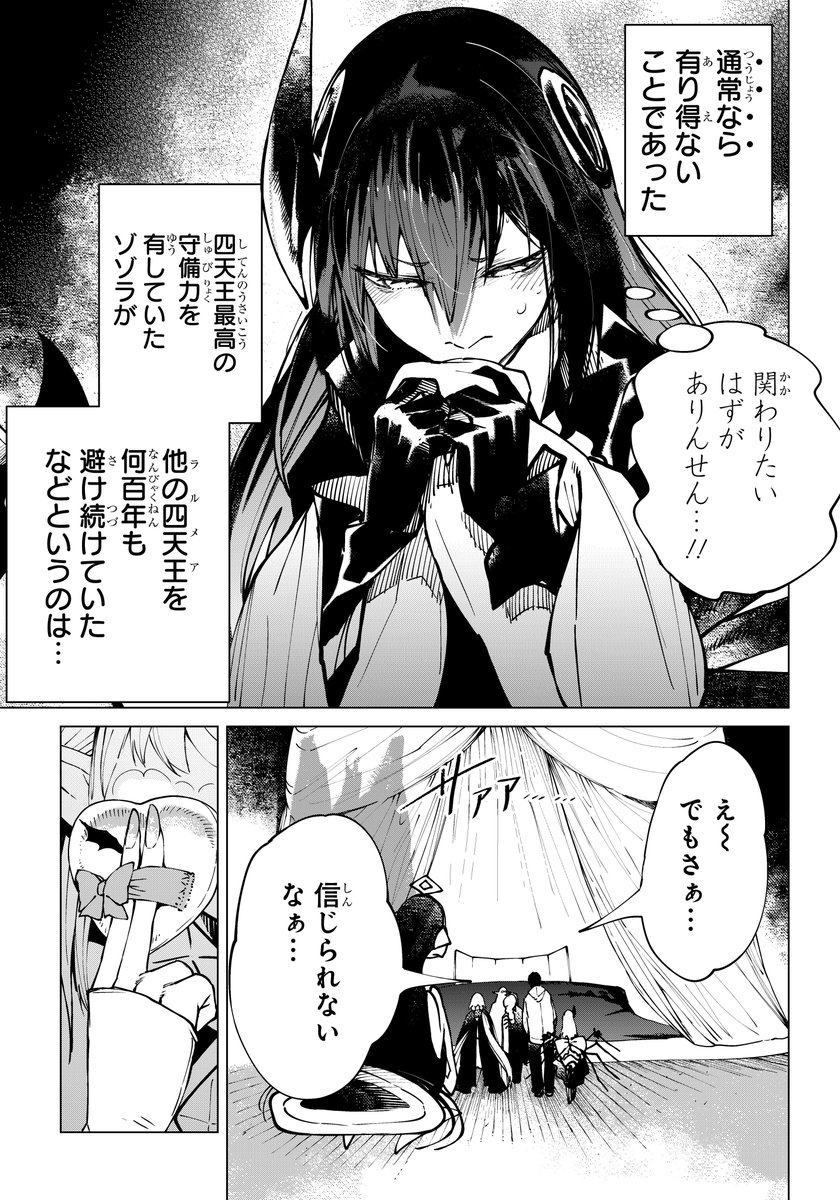 「夢見る婚活女子」に「最悪の理系男子」をブチ込む(2/15) 