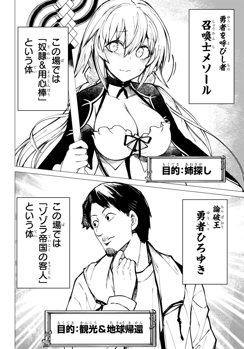 「夢見る婚活女子」に「最悪の理系男子」をブチ込む(2/15) 