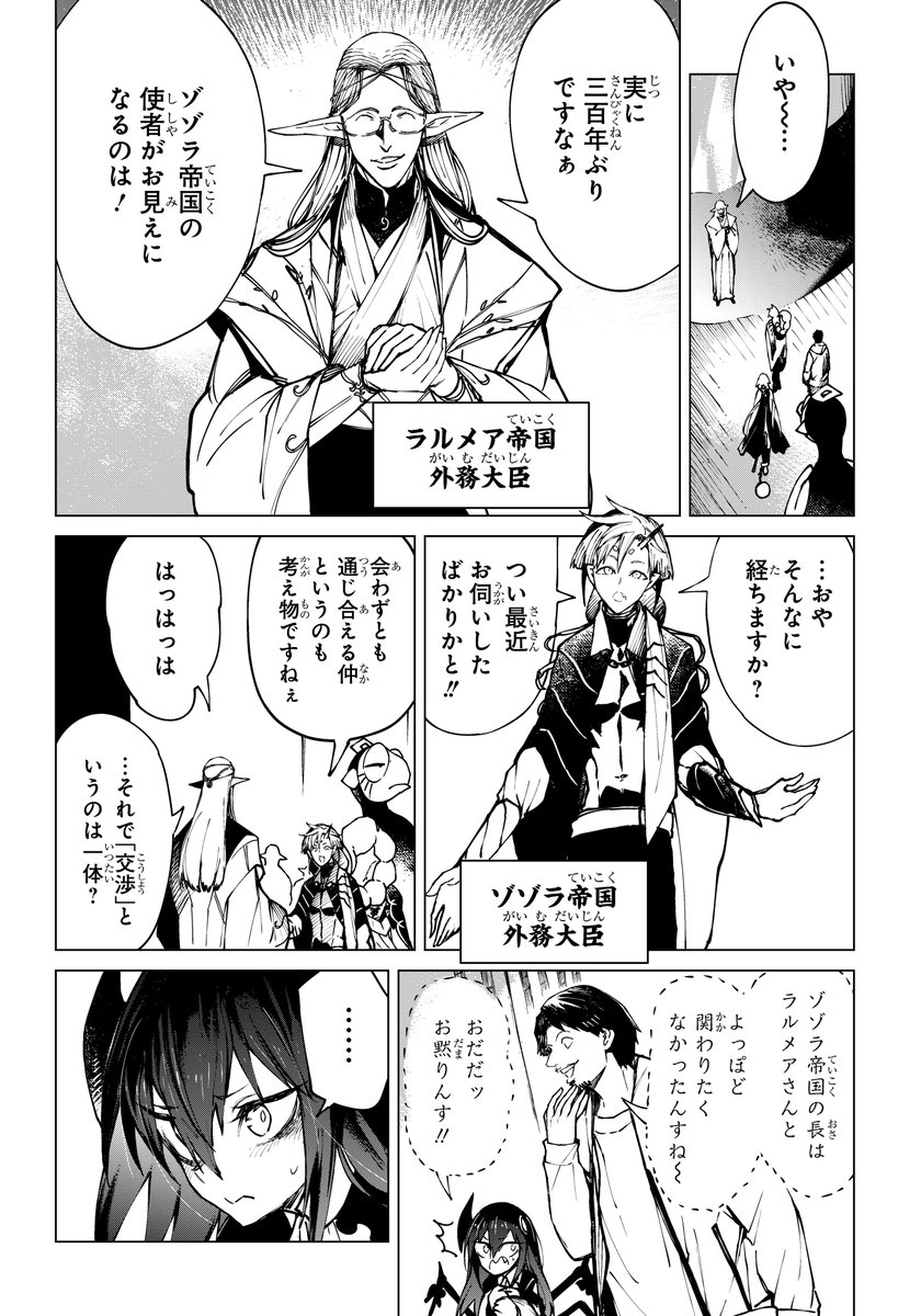 「夢見る婚活女子」に「最悪の理系男子」をブチ込む(2/15) 