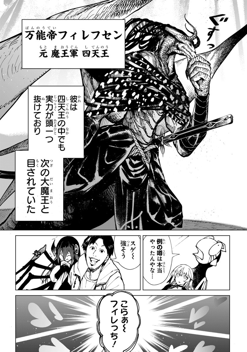 「夢見る婚活女子」に「最悪の理系男子」をブチ込む(3/15) 