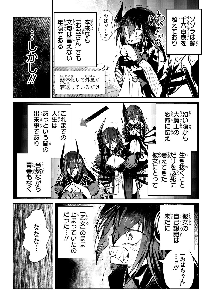 「夢見る婚活女子」に「最悪の理系男子」をブチ込む(5/15) 