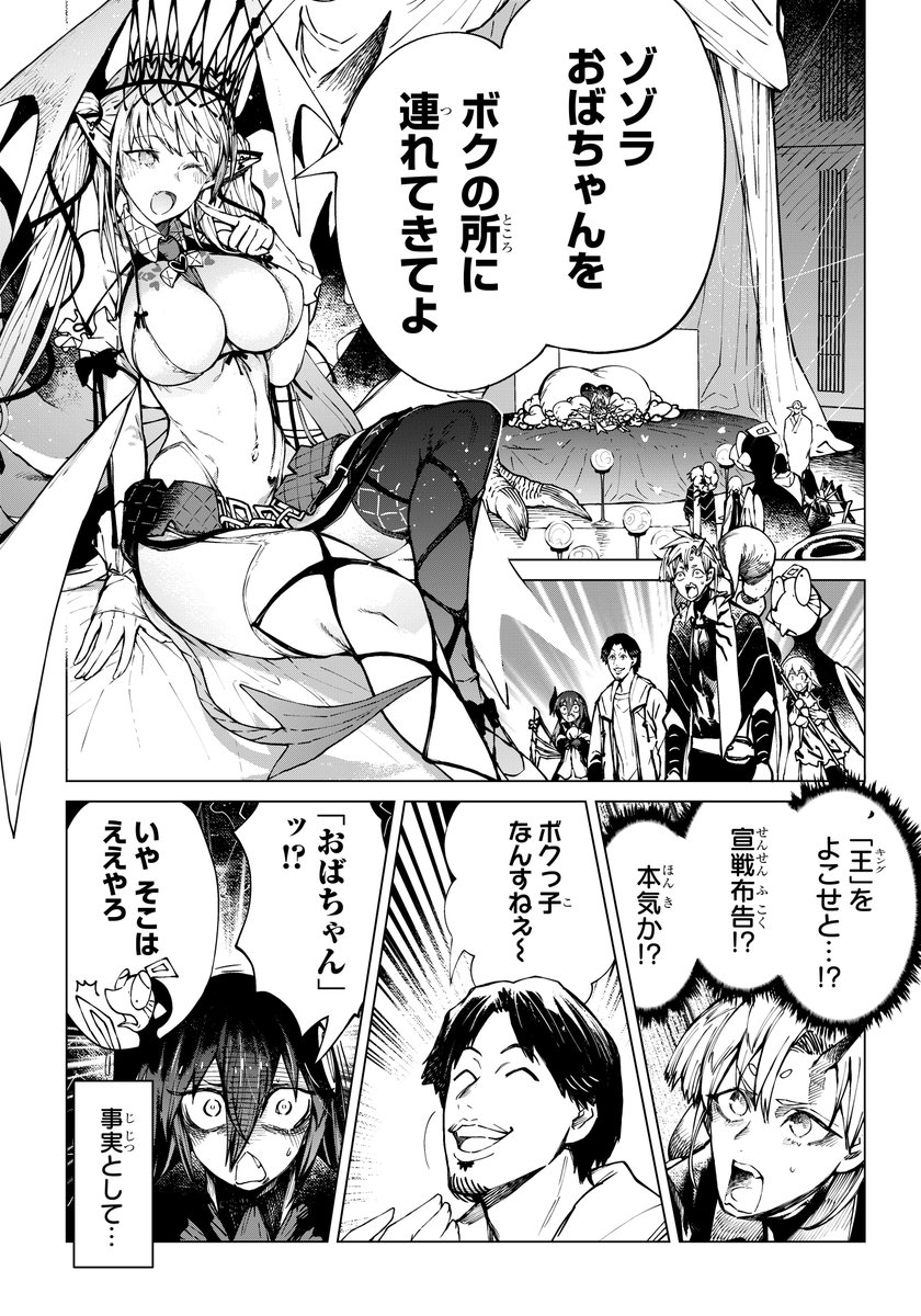 「夢見る婚活女子」に「最悪の理系男子」をブチ込む(5/15) 