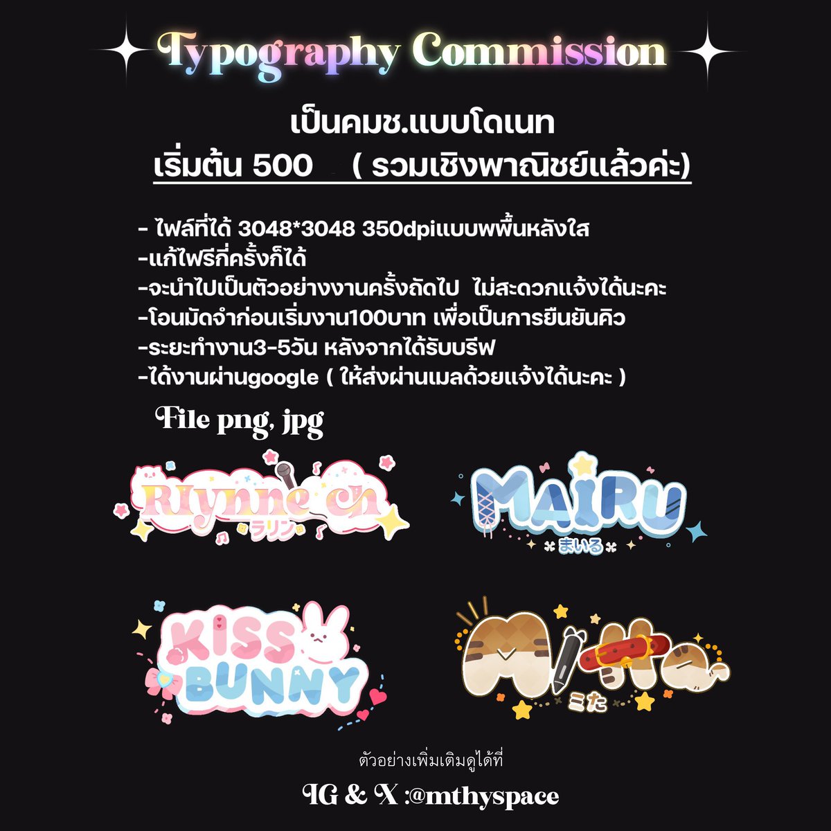 Pls RT
Commission typo open!
ราคาพิเศษ 300 ทุกคิวค่ะ พวกโลโก้ลายน้ำก็รับนะคะ
 ☆ รับ 5คิว   ☆
สอบถามเพิ่มเติม dmได้เลยค่ะ 

#commisionsopen #commissionth #คมชโฮมุ้ #ไทโป #สายผลิตไทโป
#vtuber