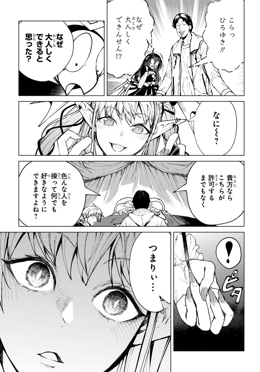 「夢見る婚活女子」に「最悪の理系男子」をブチ込む(7/15) 