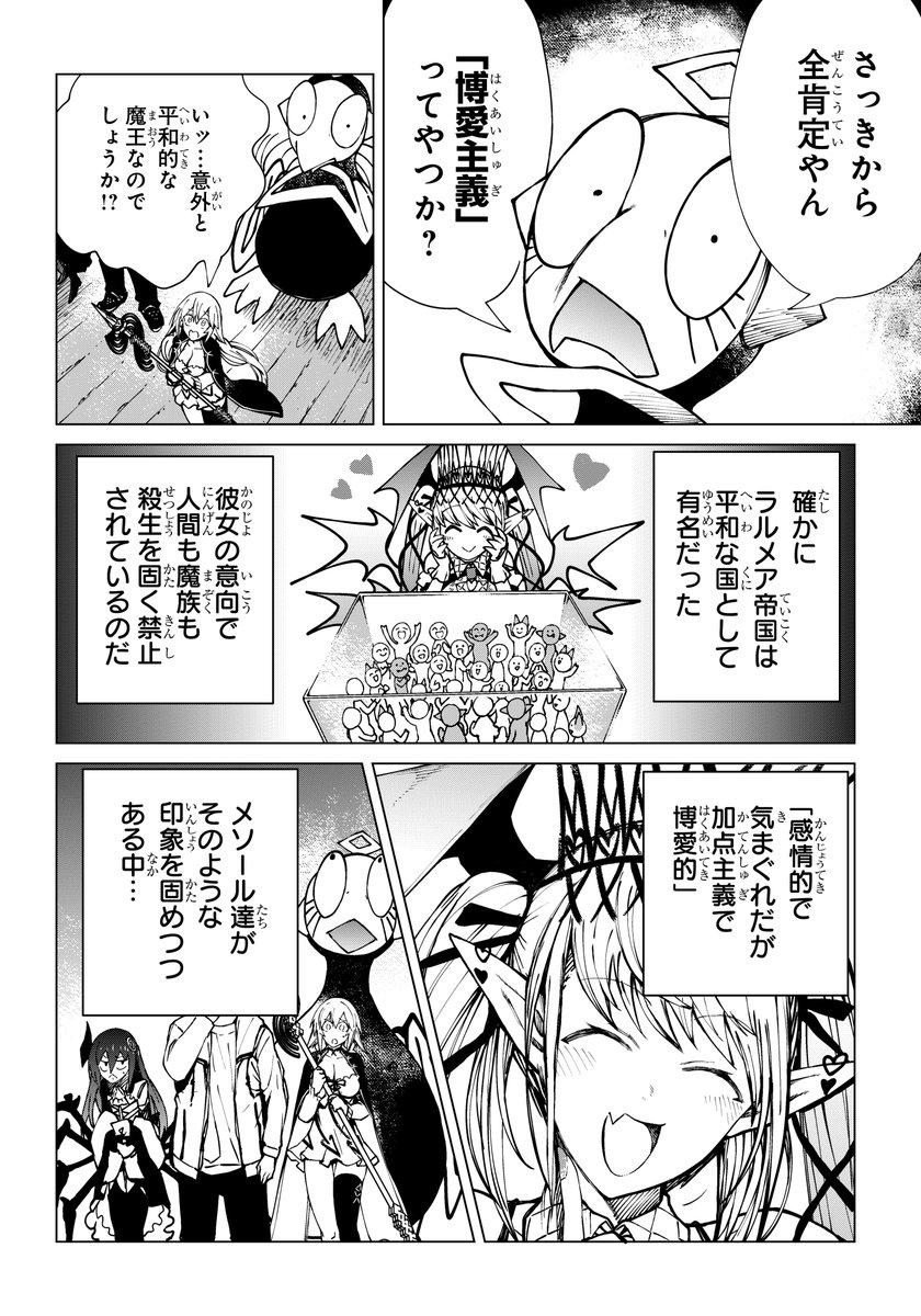 「夢見る婚活女子」に「最悪の理系男子」をブチ込む(7/15) 