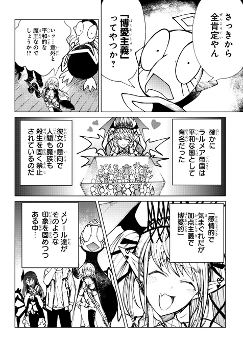 「夢見る婚活女子」に「最悪の理系男子」をブチ込む(7/15) 