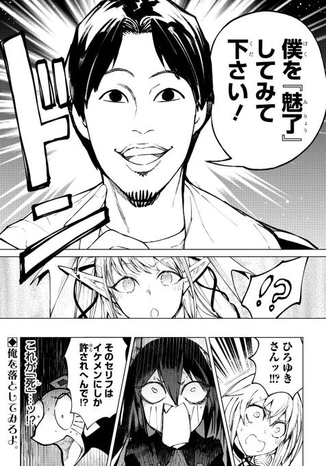 「夢見る婚活女子」に「最悪の理系男子」をブチ込む(13/15) 