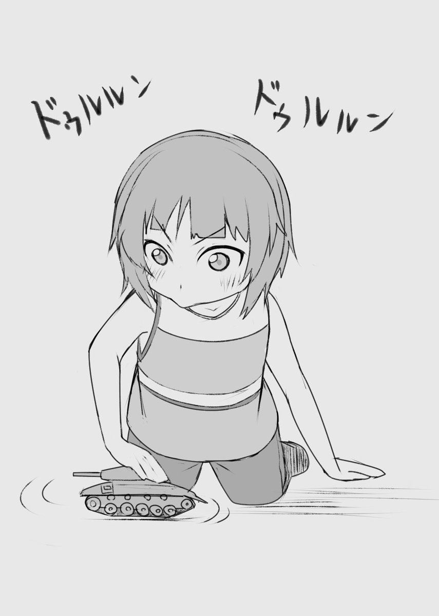 西住殿の目にまだハイライトがあった頃のやつでも流すか…… 