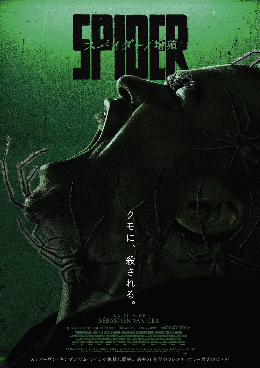 TABECHAUYO's tweet photo. SPURさんで『破墓 パミョ』『デッドストリーム』『スパイダー 増殖』を紹介しました！ケント・マエダヴィッチ（@maedavic）さんの素敵イラストも合わせてよろしくお願い致します！！
https://t.co/oFkH4tMFzF https://t.co/HUU2Wc123e