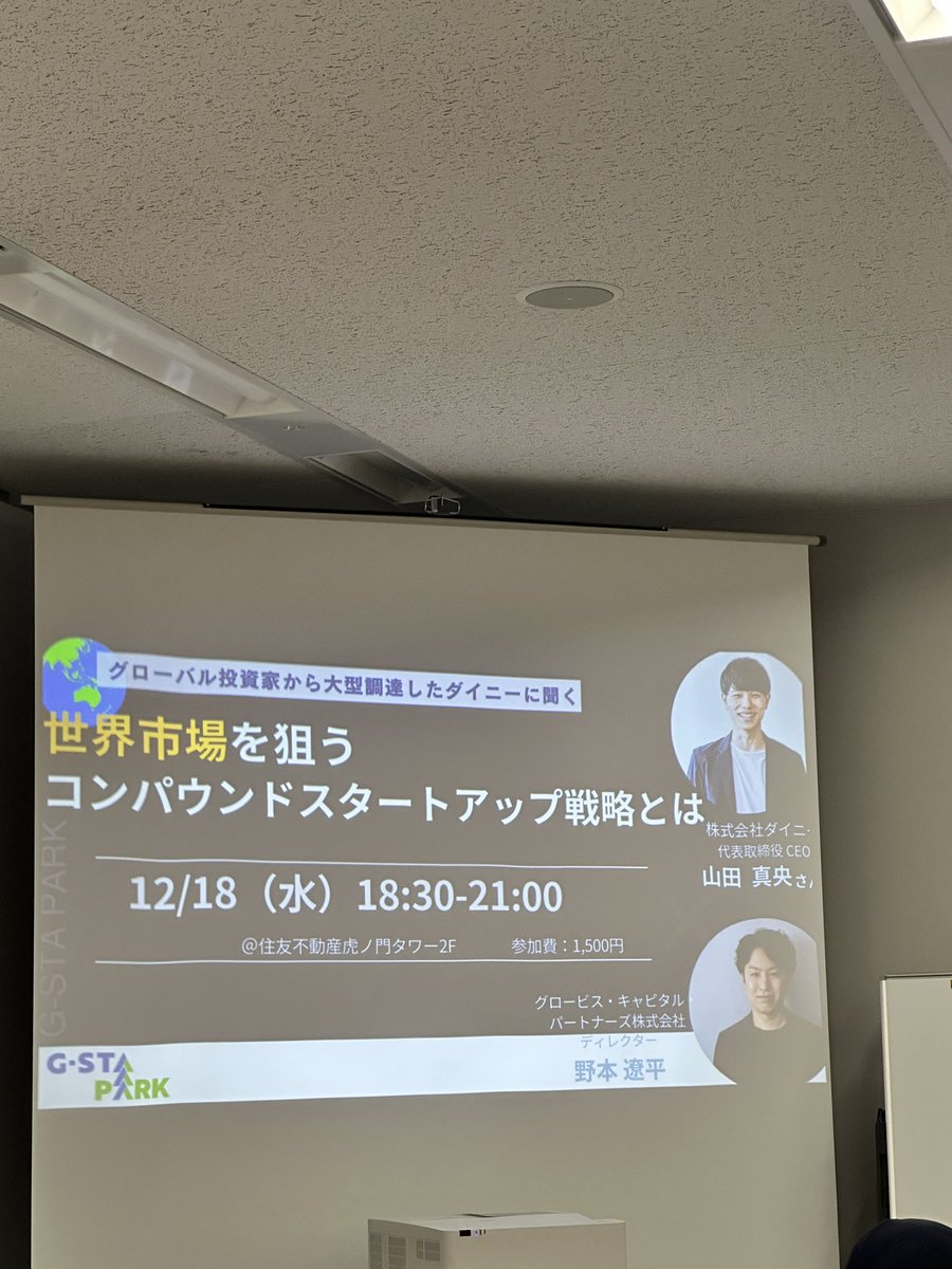 nobu_san_desuyo's tweet photo. GCPããéå¬ã®ãã€ããŒå±±ç°ããã«èãã³ã³ããŠã³ãæŠç¥ã®ã€ãã³ãåå ããŠããŸããïŒ
ãã¡ãŒã¹ããããã¯ãéžå®ãããå²è·¯ã«ãªã£ãPOSéçºã®æææ±ºå®ãæ ¹åºã«ãã培åºçãªé¡§å®¢æèçãå
šãŠãã¶ã£åºãããŸããïŒ
åœåå¢åŒ·ãèŠæ®ãããã€ã³ãã»ãããèŠç¿ã£ãŠææ¥ããã®è¡åèŠåº§äžããŸãïŒ
#gstartup https://t.co/sME3hcGOXl