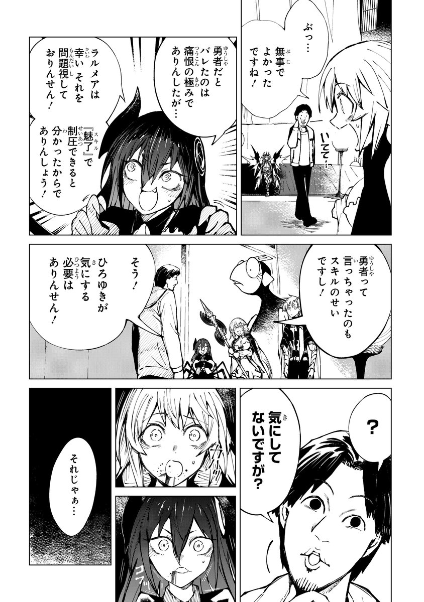 「夢見る婚活女子」に「最悪の理系男子」をブチ込む(16/15)
※おまけというか、心変わりというか延長戦というか、続きの4pです!
3巻前半の大半を載せちゃいました!
怒られるかも!