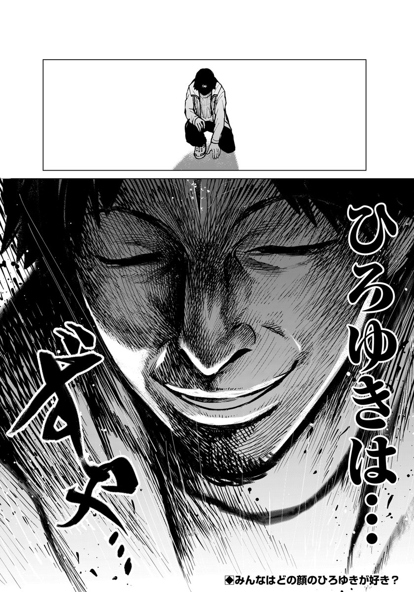 「夢見る婚活女子」に「最悪の理系男子」をブチ込む(16/15)
※おまけというか、心変わりというか延長戦というか、続きの4pです!
3巻前半の大半を載せちゃいました!
怒られるかも!