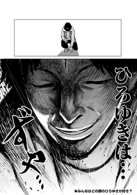 「夢見る婚活女子」に「最悪の理系男子」をブチ込む(16/15)

※おまけというか、心変わりというか延長戦というか、続きの4pです!
 
3巻前半の大半を載せちゃいました!
怒られるかも! 