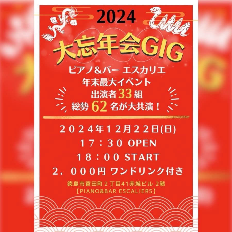 TaniShin556's tweet photo. 今年も♬この時間✨
きましたね…
豪華すぎるバック陣で🎤
リハしてきました
最高です❤︎
#スカパラアレンジ
#昭和歌謡
#エスカリエ
#大忘年会GIG
当日知った…
叩いてくれるのは
なんと…
#鬼尻キング https://t.co/FyPRAAqcn2