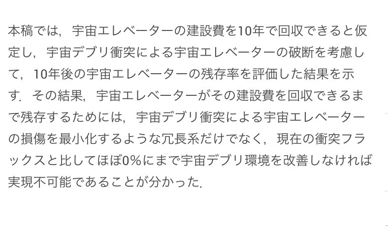 todesking's tweet photo. 本文読めてないんですが、悲しいことが書いてある論文だ https://t.co/uMBzvksWai https://t.co/v9KdbeHBQy