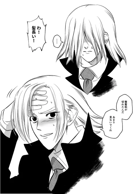 ✖️夢らくがき 