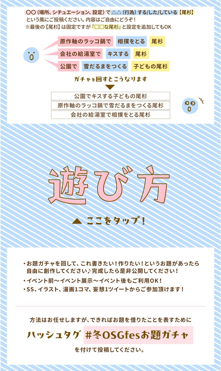 冬OSGfes!2025⛄️ tweet media