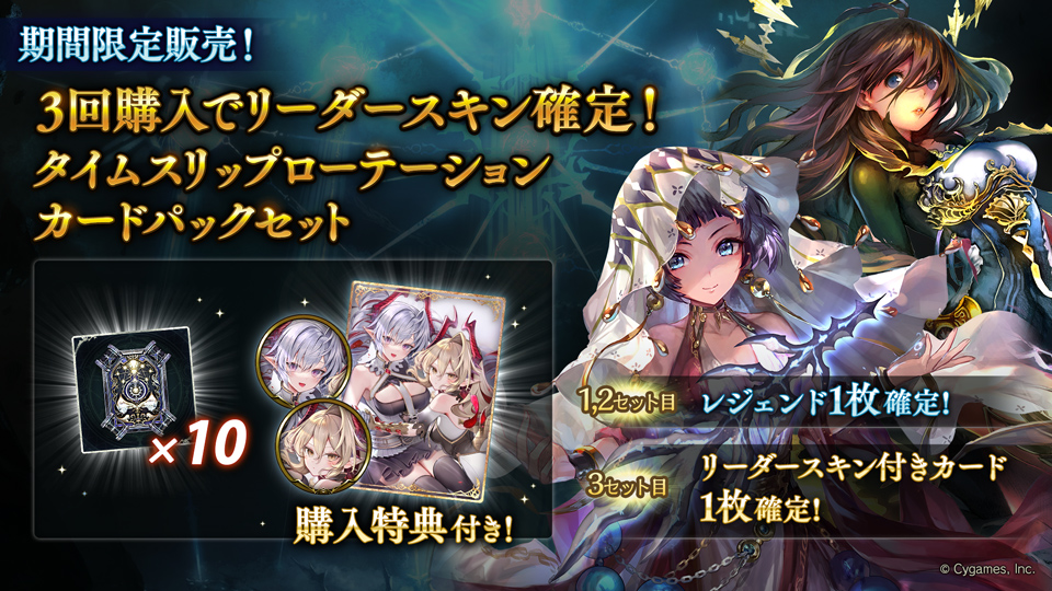 Shadowverse: Worlds Beyond（シャドバWB）公式 on X: 