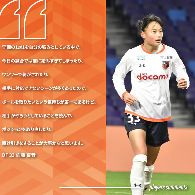 RB大宮アルディージャWOMEN on X: 