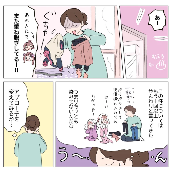 日常👚👖 