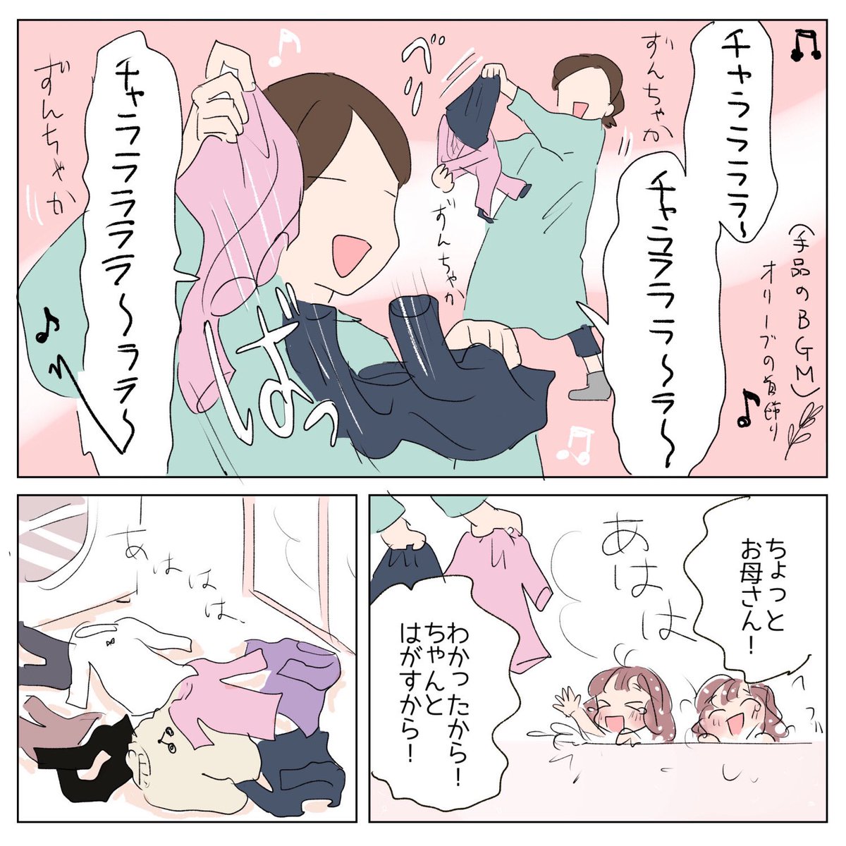 日常👚👖 