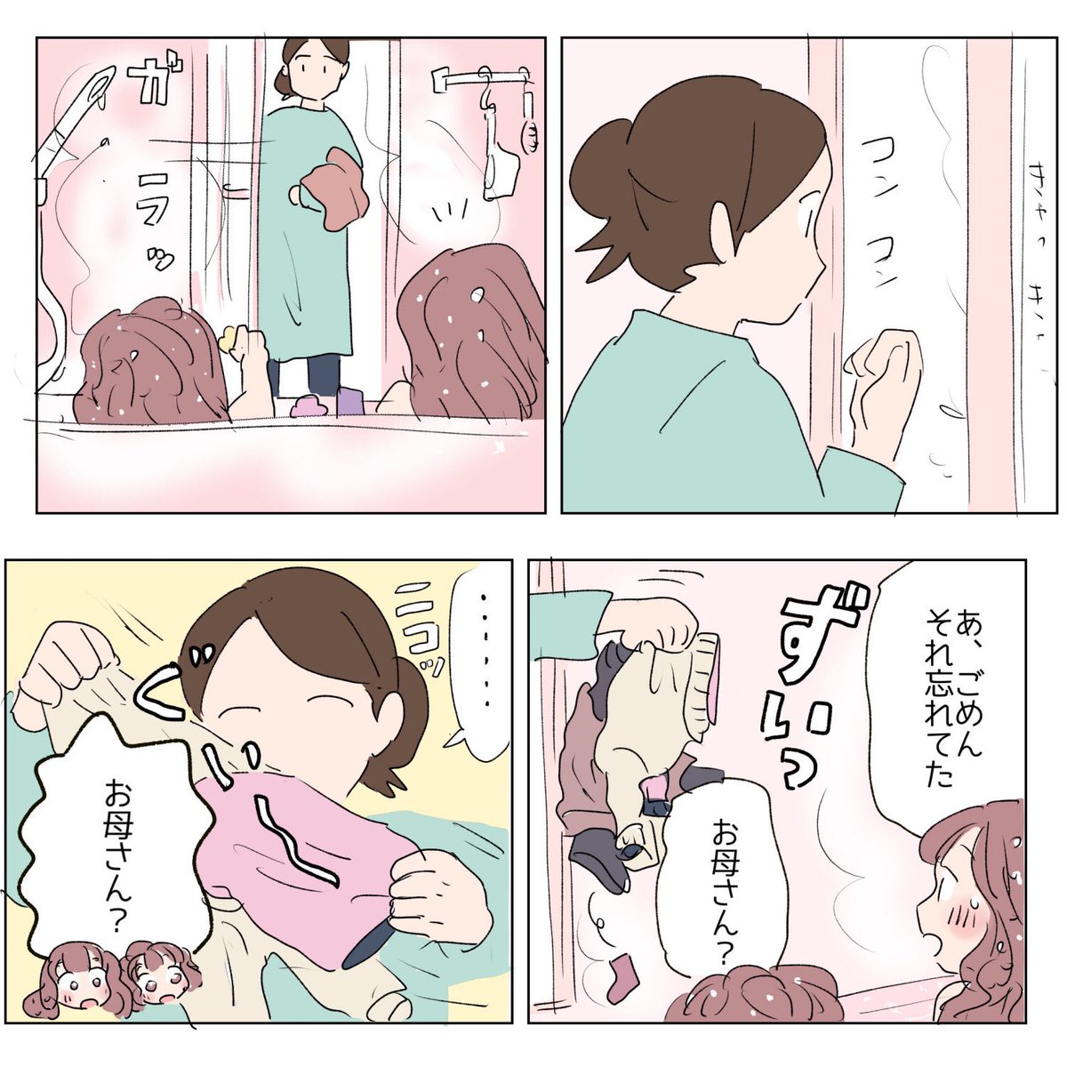 日常👚👖 