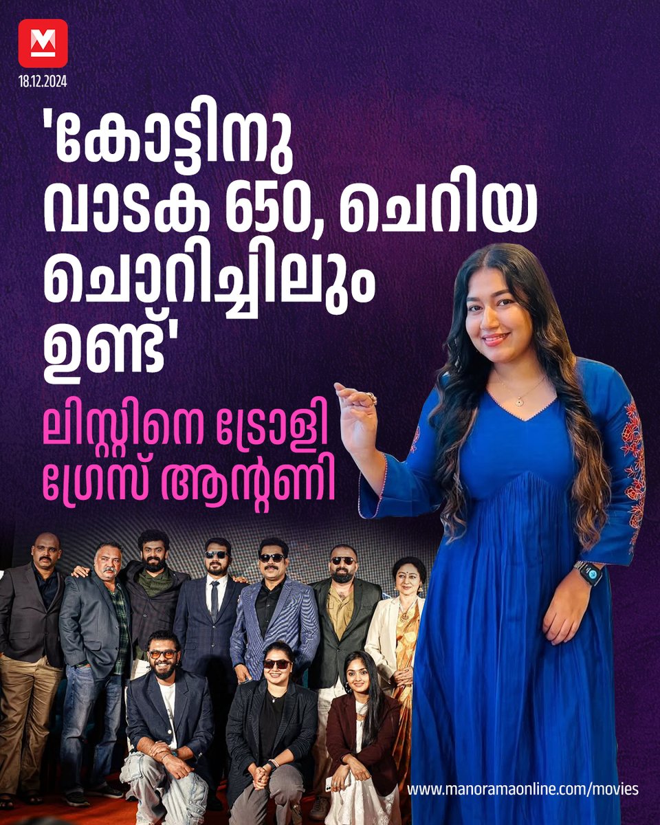 manoramaonline's tweet photo. เดเตเดเตเดเตเด เดเตเดณเดฟเดเต เดเตเดฒเดพเดธเตเด เดงเดฐเดฟเดเตเดเดพเดฃเต เดธเดฟเดจเดฟเดฎเดฏเตเดเต เด
เดฃเดฟเดฏเดฑเดชเตเดฐเดตเตผเดคเตเดคเดเตผ เดชเดฐเดฟเดชเดพเดเดฟเดเตเดเต เดเดคเตเดคเดฟเดฏเดคเต #ED #Movie #Listin #GraceAntony
Read more on : https://t.co/N45D6Trr1H https://t.co/ghNAZjqk9n