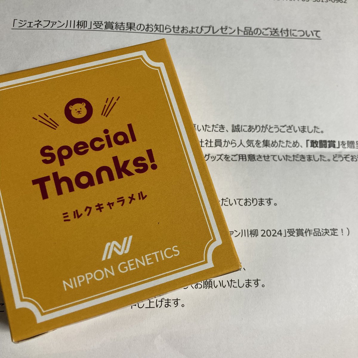 ihimi's tweet photo. 初めて応募してみたら、敢闘賞をいただきました！ありがとうございます！　#ジェネファン川柳 #日本ジェネティクス #GeneF@N https://t.co/Zk0jrNwhBD