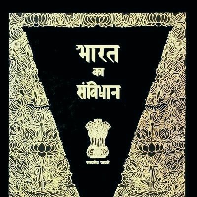 सविधान की आड़ में दलितों को मजबूर किया गया ,
चाहे उनमे कितनी योग्यता हो या वो पढ़े लिखे हों पर कश्मीर में न वो नौकरी कर सकते हैं, न कोई व्यापार।
बस कर सकते हैं तो ईमान वालों के संडास की सफाई वह भी कानूनन मजबूर कर के।

क्या इसी अंबेडकर के संविधान पर इतराते हो?
कोई दलित चिंतक इस पर