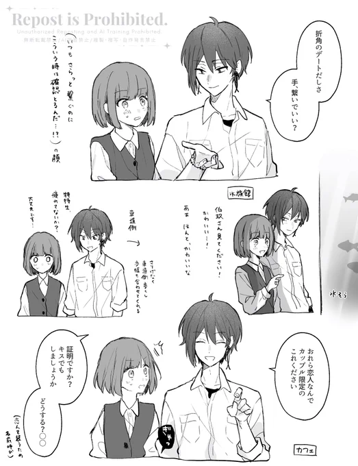 #tkdbプラス  伯特
    
リクエスト:私服デ一トする伯特
    
※顔あり特待生 