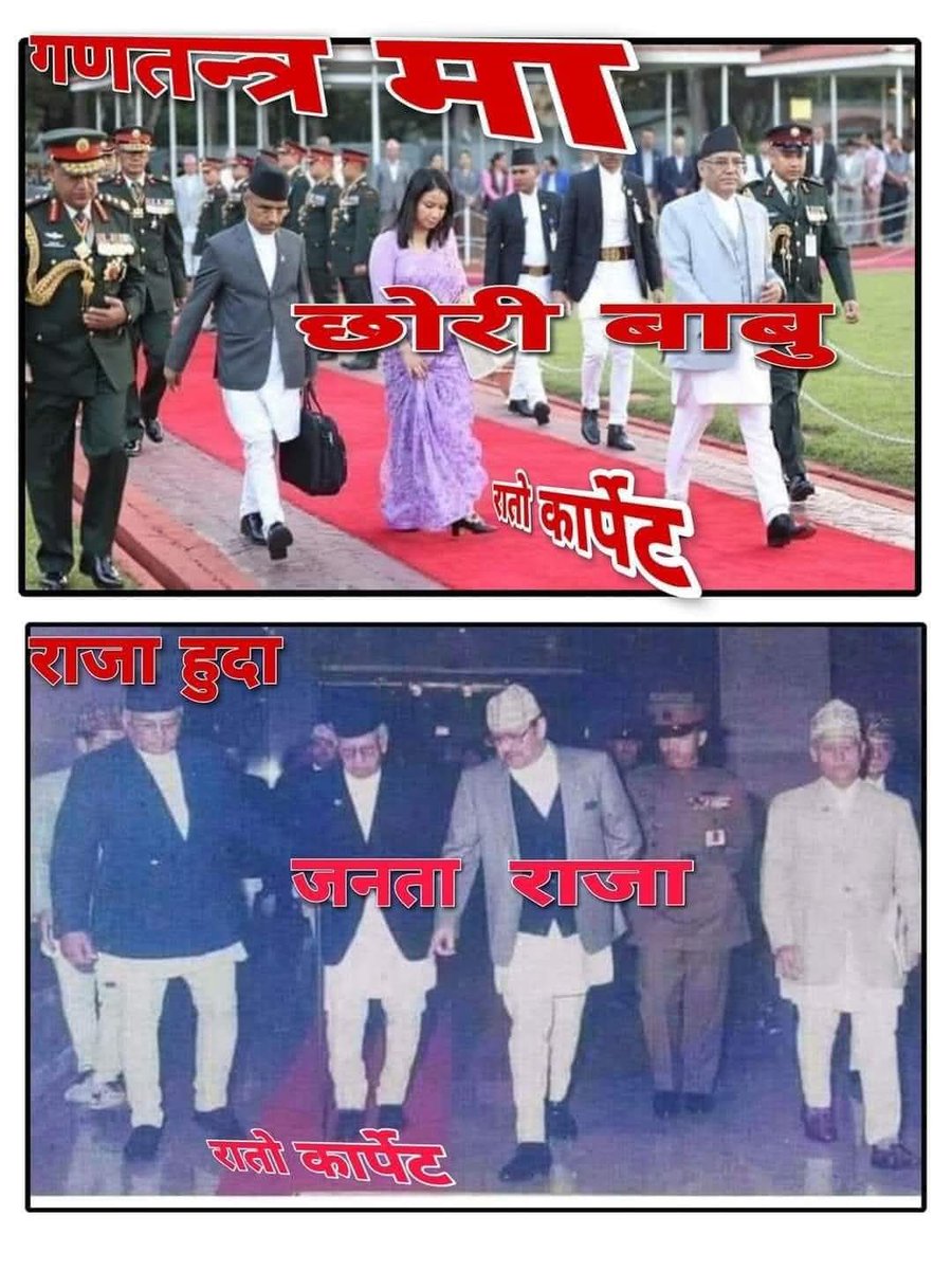 kapeed's tweet image. नेपाली जनताले राजा फालेको होइन फेरेका रहेछन् । यो देशमा तन्त्र गयो तर तुजुक गएन। सामन्तीपन पदमा हो कि पद्धतिमा हो त्यसको लेखाजोखा गर्नुपर्ने बेला आएको छ । जो भइरहेको छ त्यसले राजतन्त्रको समाप्ति भएसँगै राजा-महाराजाको ठाउँमा धेरै राजा महाराजा जन्मिएको प्रस्ट देखाउँछ ।

यहाँका…