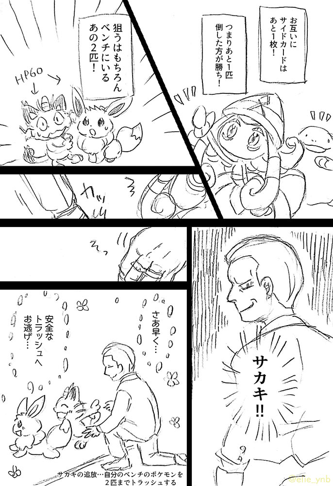サンムーンのとき(2017〜2019)に描いたポケカネタ絵いくつか 
