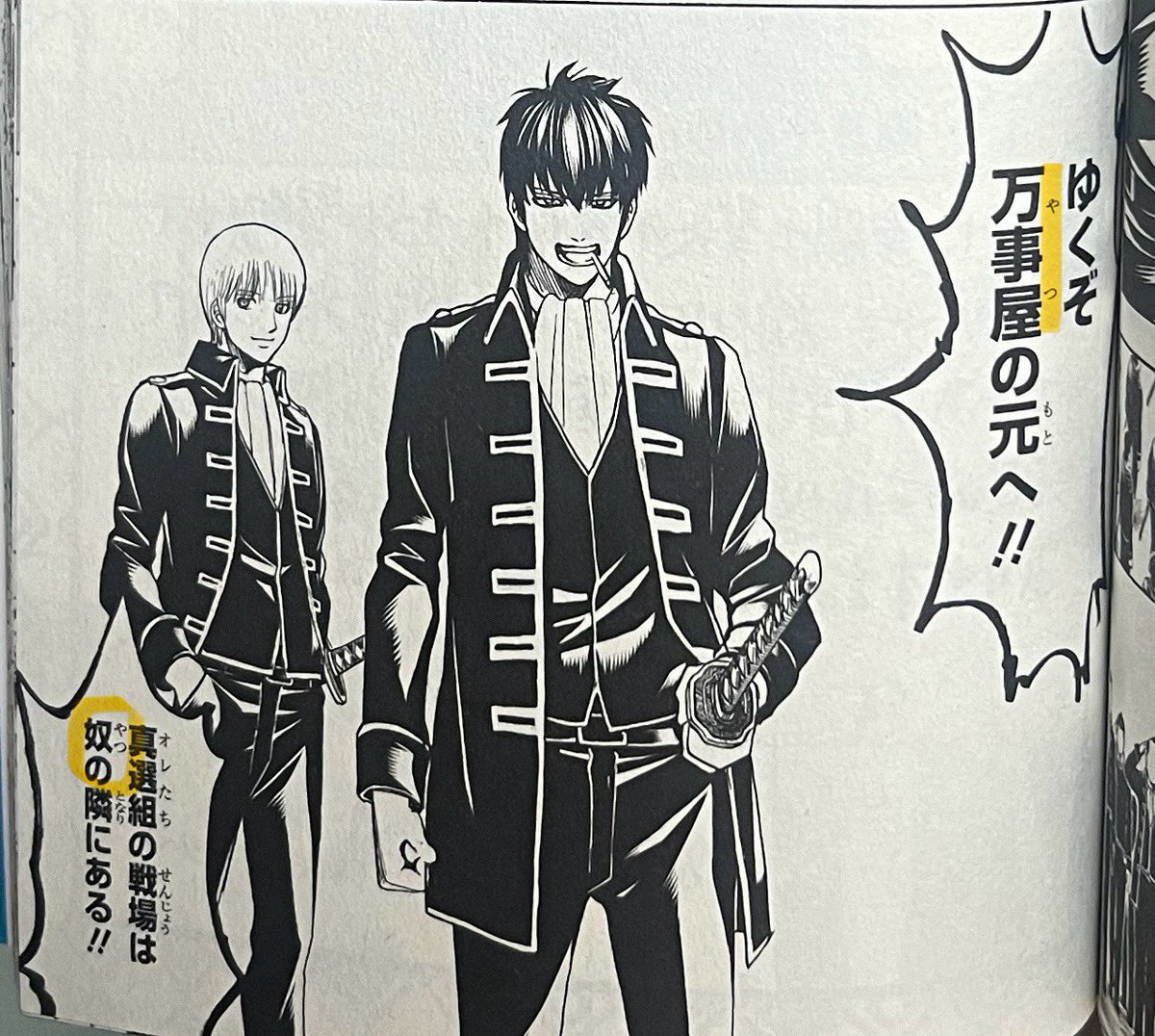 미루고 미루다가 드디어 오늘 은혼 76권을 읽었는데 
히지카타 처음에는 계속 해결사를 “그 녀석들”이라고 부르다가
마지막에는 아예 “가자 ‘녀석’이 있는 곳으로! 진선조의 전장은 녀석의 곁에 있다!” 라고 하는 거 너무 감동됨…
긴토키 얘기하는 거잖아…🥹