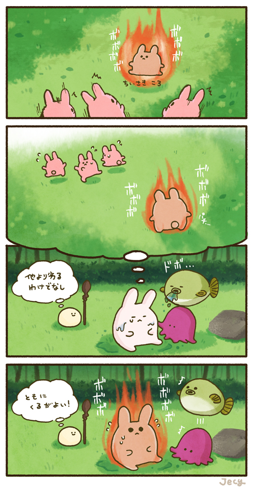 デフォルトバーニングうさぎの修行 