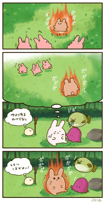 デフォルトバーニングうさぎの修行 