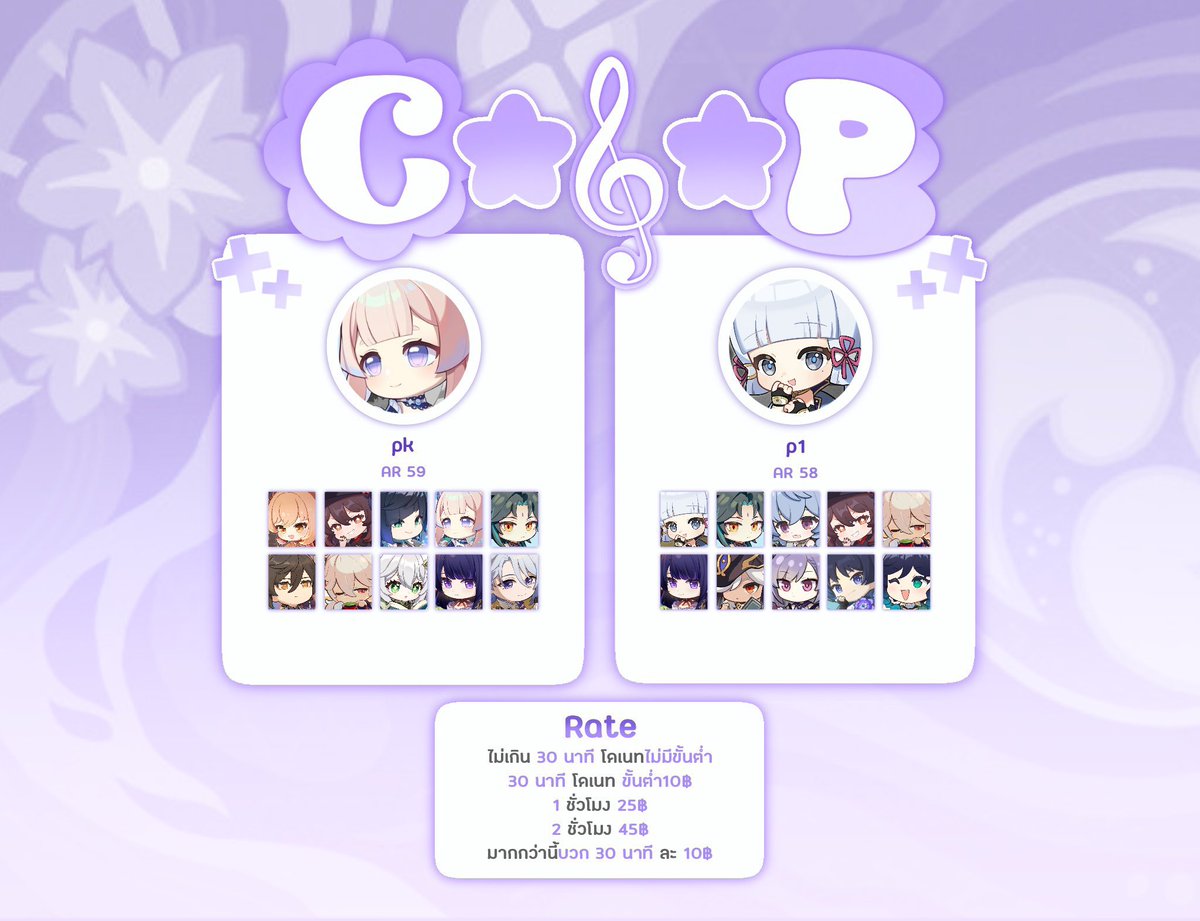 rime | รับเล่นเกนชิน tweet media