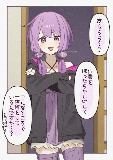 あ!ゆかりさん…! 