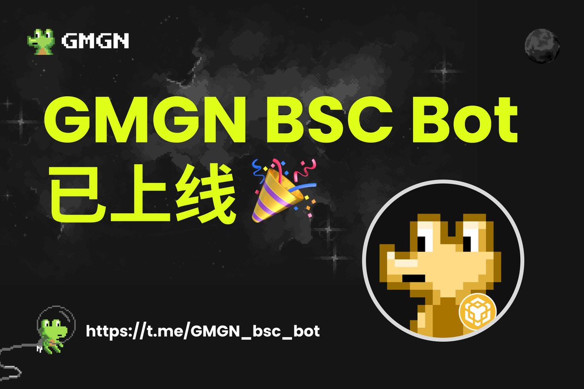 🎉提升您在BNB Chain 上的收益！！ 🤟🏻GMGN BSC Bot 已上线!! 快速发现BSC MEME，秒级交易！🚀  @BNBCHAIN @four_meme_ 自动授权| 防夹| 邀请返佣| 跟踪止盈/止损功能正在开发中！ 抢先试用